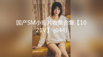 大专女厕全景后拍多位漂亮小姐姐嘘嘘各种小美鲍轮流呈现