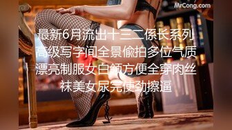 女版绿帽 酒后女闺蜜来房间勾引男友 自己在一旁装睡 男友旁若无人的各种姿势爆操女闺蜜