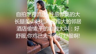 极品良家少妇女子SPA~ 偷拍 私密保养~摸胸模穴淫水留了很多 直接无套内射