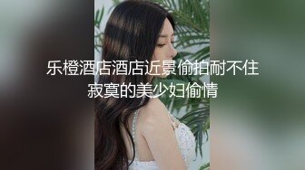 【高能❤️预警】超甜美可爱娃娃脸CD萌妹 Lua开档死水库圆润翘臀 紧致嫩菊被大粗屌猛肏 酥麻顶撞前例腺地狱高潮爆射 (3)