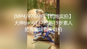 [MP4/537M]4/20最新 小寸头哥哥女上位长发御姐熟女一群人上演群PVIP1196