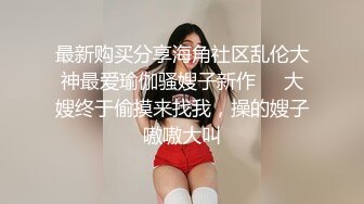 网红脸性感白皙三线美女嫩模兼职外围援交翘起小翘臀说：来操我，小逼好痒，啊鸡巴那么大.!