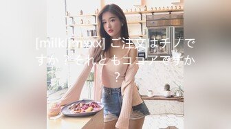 ⚫️⚫️⚫️屌炸天！推特顶级身材露出狂人少女嫩妹【Smax】私拍，宜家全裸露出母狗式调教啪啪啪无套内射无毛嫩穴[MP4/1060MB]