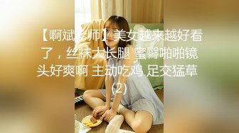 [MP4]STP24521 麻豆传媒MDX0237-03私宅舒压堂心与肉体被同时抚慰-季妍希 VIP2209