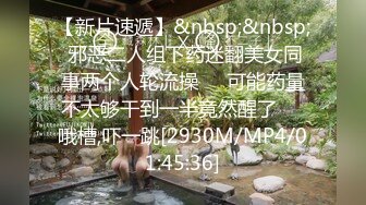 【新片速遞】精品泄密流出台湾PUA大神约炮❤️清纯女大学生[850M/MP4/11:27]