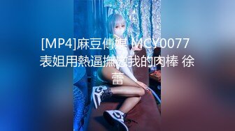 【瘦子传媒工作室】极品麻花辫小妹，性格超好甜美，喜欢被舔逼，很主动各种姿势操