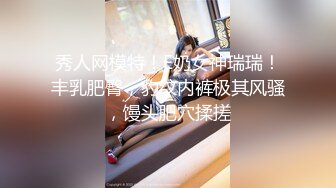 极品教师级超骚美女【生活需要解压 小美】道具自慰~炮击狂插!【10v】 (8)