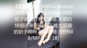 [MP4/ 699M] 空姐制服小骚货，豹纹内裤炮友玩穴，吸吮舔屌，大长腿骑乘位，打桩机爆草