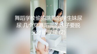 推特国产温柔腹黑女S-EddyS__z  榨精调教，手足并用  【177V】 (92)