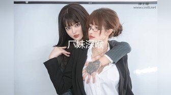 【新片速遞】&nbsp;&nbsp;起点传媒 性视界传媒 QDYP008 制服少女约啪啪 张雅婷(小捷)【水印】[442MB/MP4/26:26]