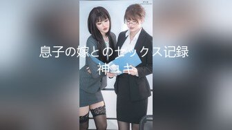 [HD/0.6G] 2024-10-28 色控PH-161请给我改过自新的机会