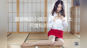 [MP4]足疗店勾搭女技师玩双飞，按着按着摸到内裤里玩鸡巴，大鸡巴草她嘴小骚货给舔乳头，撅着屁