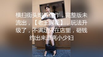 【厕拍精品】高清县城公厕偷拍??各种时尚年轻长腿美女[无水原版]