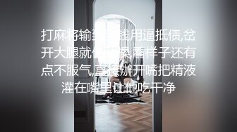 [MP4/ 939M] 超级娃娃脸的可爱内衣妹妹，和男友无套啪啪，操出了很多白浆，完事后都很开心