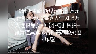 母狗女大学生假期在家寂寞难耐 房间里发骚拉开窗帘自慰