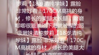 “我快要高潮了~我快要射了”对话刺激?实力PUA大神终于把黑心老板的媳妇给上了?肏的太生猛了贱货高潮好几次中出内射