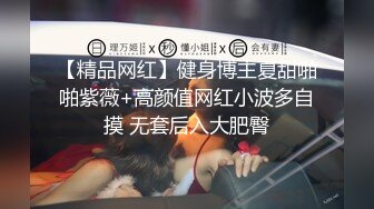 表弟来了好好伺候她，全露脸口交大鸡巴，让小哥无套抽插，压在身下爆草，干了骚逼干菊花，鲍鱼好性感真刺激