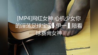 [MP4/ 544M] 顶级性爱极品媚黑完美身材骚娇妻亨利夫妇最新国际版 绿帽老公找个来自华盛顿的猛男爆操淫妻