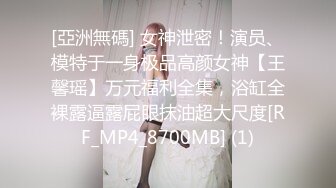 【新片速遞】&nbsp;&nbsp;《顶级✅重磅☛无水速递》万人求档推特OnlyFans清纯邻家妹Alanir不雅私拍~人瘦奶大多人轰趴听她叫声就硬非常反差[898M/MP4/24:13]