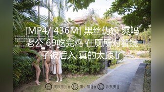 [MP4/586MB]糖心Vlog極品氣質女神尤娜首次露臉 超能力強奸宅男隱身術