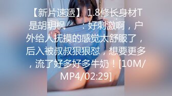 [MP4]STP29891 颜值超高新人美女！肉肉身材皮肤白嫩！穿上黑丝翘肥臀，舔屌自慰扣穴，张开双腿爆插 VIP0600