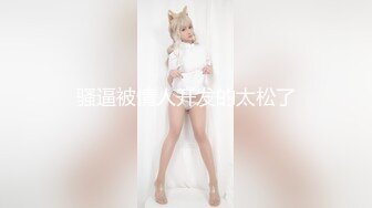 【小鱼仔仔】青春无敌美少女! 纯天然美乳。特写掰穴，抠逼~~~~听着真刺激，爽 (4)