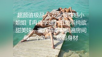 白皙极致完美身材网红女神▌隔壁小姐姐▌高跟黑丝包臀裙无法阻挡的诱惑 爆裂黑丝小跳蛋白浆泛滥成灾