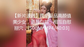 [MP4/979M]7/9最新 口罩美女脱下内裤一线天美穴假屌骑乘深深插入VIP1196