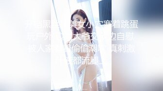 OnlyFans~肥臀大屁股【realskybri】完美身材~细腰大奶翘臀~媚黑内射【199V】 (135)