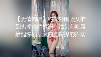 极品翘臀长腿，丝袜女神【优优】最新超清定制，叼着白浆内裤，疯狂道具紫薇