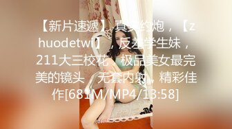 STP17556 极品眼镜骚妹纸一起啪啪直播 多姿势连续抽插都叹服小哥功夫了得