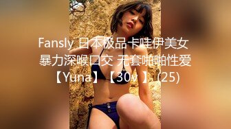 Fansly 日本极品卡哇伊美女 暴力深喉口交 无套啪啪性爱【Yuna】【30v 】 (25)