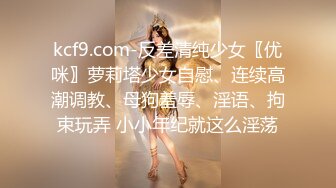 ✿反差小仙女✿清纯反差嫩妹〖樱花小猫〗欠债不还 被金主爸爸调教肉偿 浑身写满淫语 拍照抵押 白嫩酮体让人流口水