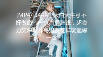 【新速片遞】&nbsp;&nbsp;《极品CP✅魔手☛外购》美女如云夜店女厕，前后位偸拍数位都市气质美女方便，人漂亮一举一动都那么迷人[2450M/MP4/19:48]