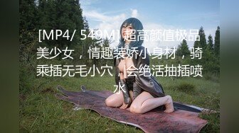 [2DF2]火车卧铺大尺度露出 假J8插浪穴娇喘呻吟 刮毛小骚逼更加粉嫩 高清720P无水印版_evMerge [MP4/307MB][BT种子]