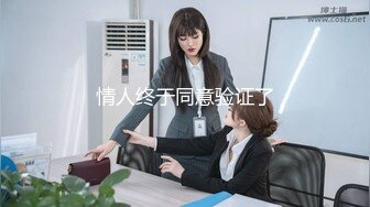 九头身顶级反差女神！推特暗黑风SM情侣【msgcp】私拍，被像母狗一样拎着绳子舔舐酸奶啪啪调教 (7)