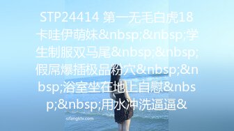 STP24414 第一无毛白虎18卡哇伊萌妹&nbsp;&nbsp;学生制服双马尾&nbsp;&nbsp;假屌爆插极品粉穴&nbsp;&nbsp;浴室坐在地上自慰&nbsp;&nbsp;用水冲洗逼逼&