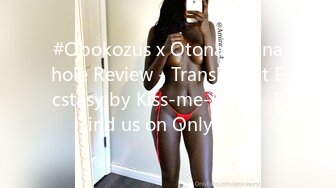 #Obokozus x OtonaJP Onahole Review - Translucent Ecstasy by Kiss-me-Love -  Find us on Onlyfans