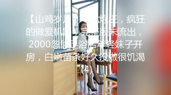 【超顶❤️JIVD盛宴】乔安女神✿ 调教束缚系列之十万现金游戏 一线天极品粉穴尽情玩弄 白浆泛滥地狱高潮失禁