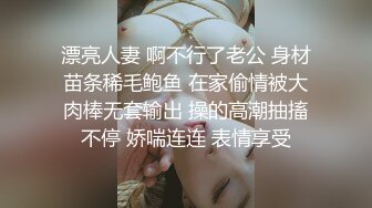 漂亮人妻 啊不行了老公 身材苗条稀毛鲍鱼 在家偷情被大肉棒无套输出 操的高潮抽搐不停 娇喘连连 表情享受