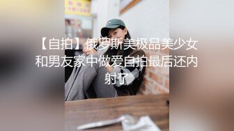 一对清纯姐妹花共同服侍一娘娘腔直男一起吃肉棒性格白色内裤下嫩粉鲍鱼双飞真爽啊