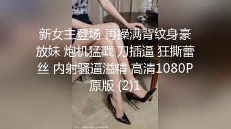 [MP4]良家妹子 笑起来甜美格子裙 洗完澡开操上位骑乘特写抽插