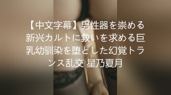 《精品泄密》美女空姐下班后的真实反差被曝光❤️真让人大跌眼镜难以相信 (4)