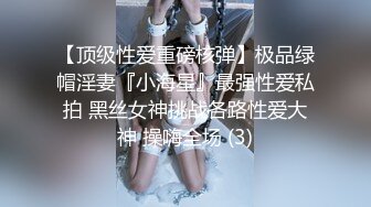 极品馒头茓风情人妻调教-Sandra-在线选男宠,发B照让痴男射屏108P+6V