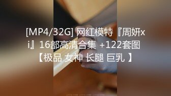 [MP4/3550M]7/7最新 极品狠货字母圈网红王者级玩家SM界天花板女体改造大师VIP1196