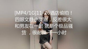 淫欲反差小仙女『苏小柠』福利私拍娇小大奶馒头粉鲍少女 各种反差行为 想被主人爸爸调教 妖爸爸大肉棒 (1)