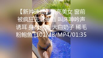 [MP4/ 1.41G]&nbsp;&nbsp;利利坚辛苦，外围女神场，收完现金，艳舞，舌吻，肤白貌美身材曼妙，粉嫩鲍鱼特写，精彩佳作