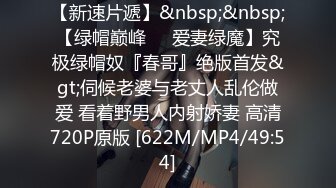 [MP4/ 1.68G] 新来的漂亮妹妹！无毛一线天肥逼！很爽快直接开干，第一视角吃屌，正入抽插骚逼