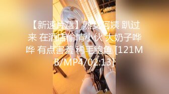 [MP4/817MB]果凍傳媒91YCM-017意外約操到朋友-明步奈