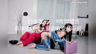 约个学生妹过夜，酒店用超薄套啪啪做爱，花式性爱【MP4/632MB】